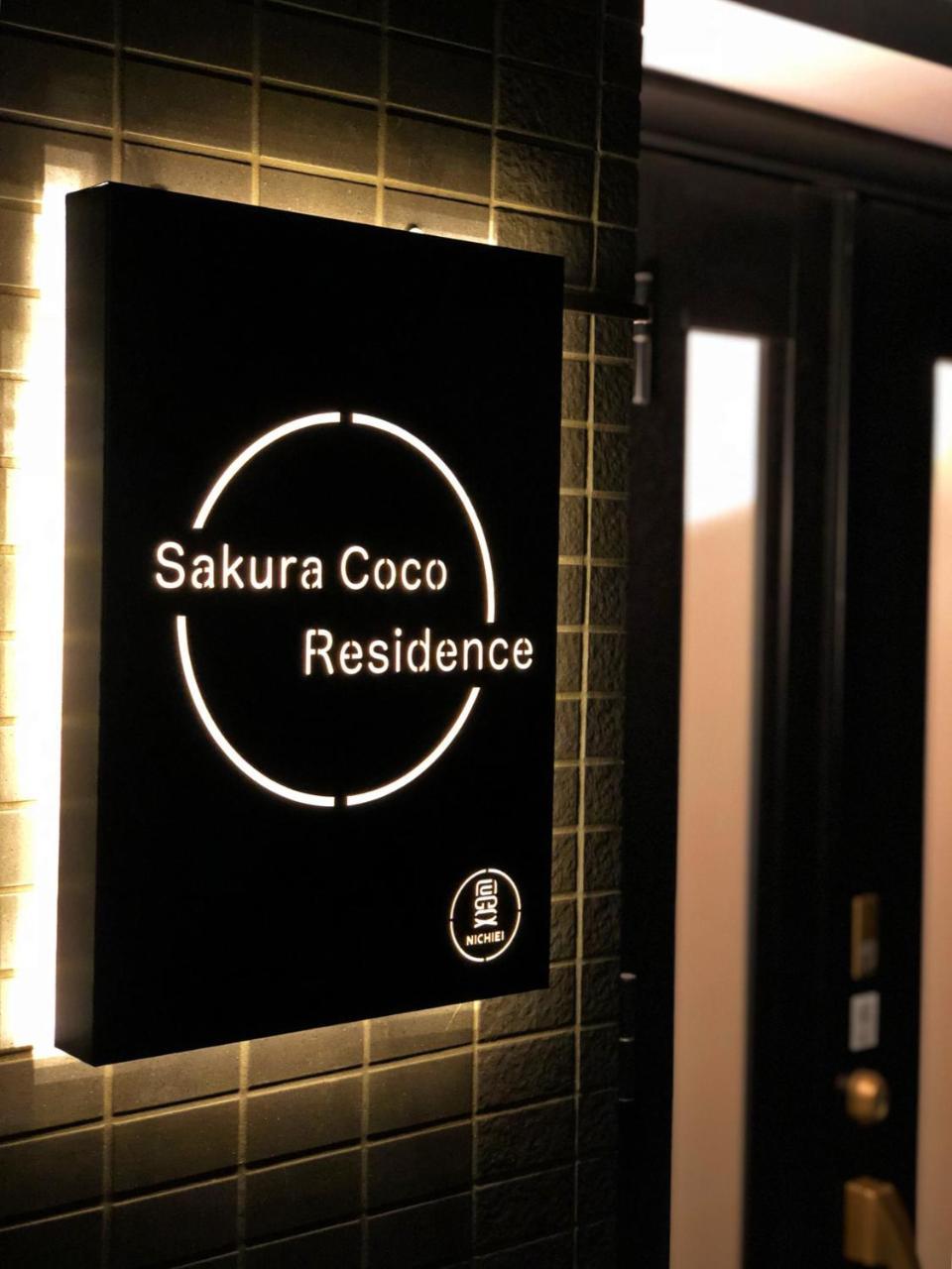 Sakura Coco Residence 오사카 외부 사진